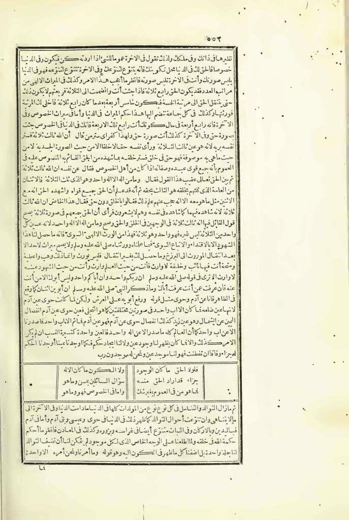 futmak.com - Page 556 - from part Three of the first Boulaq edition